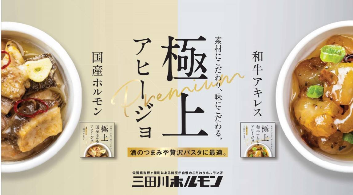 佐賀事販商品,佐賀自販商品