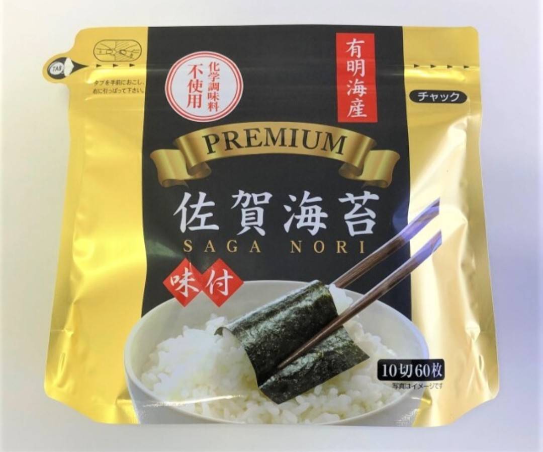 佐賀事販商品,佐賀自販商品